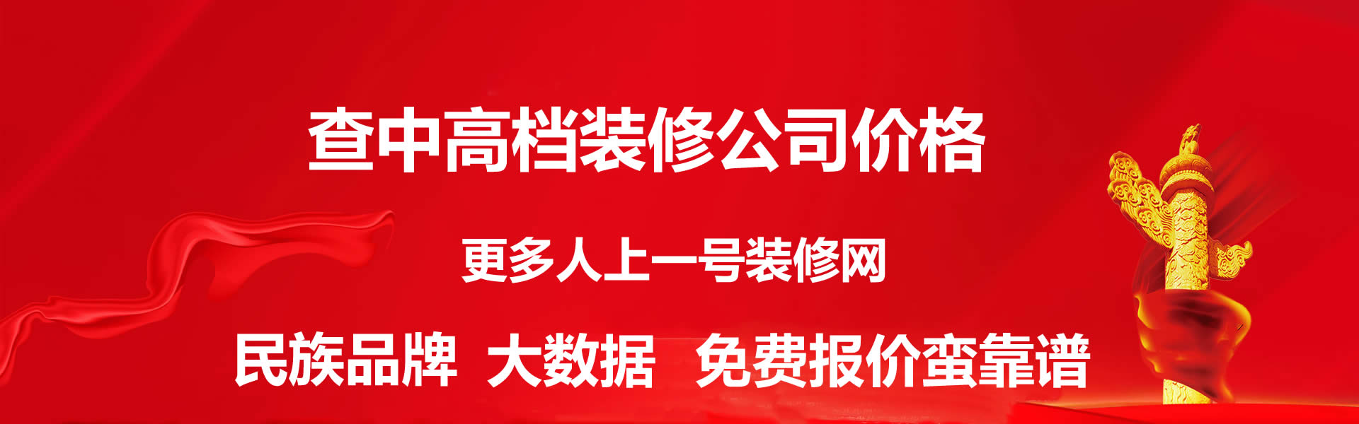 长沙中高档装修公司报价多少钱一平，名匠装饰多少钱一平方，美迪装饰报价多少钱，千思装饰装修报价大概多少钱，点石家装均价装修价格一览表